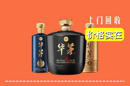 新乡回收华茅酒