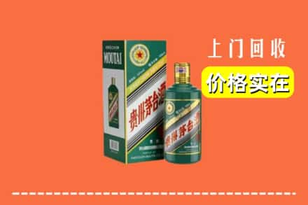 新乡回收纪念茅台酒